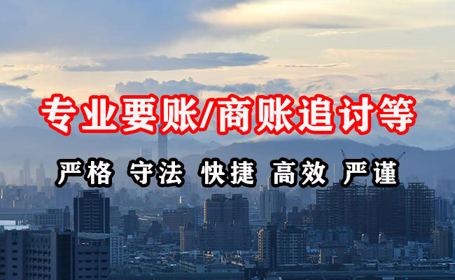 桓台清债公司